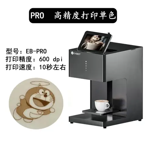 Giá Máy In Hình Cafe Evebot: Cập Nhật Mới Nhất & Lợi Ích Kinh Doanh Giá Máy In Hình Cafe Evebot: Cập Nhật Mới Nhất & Lợi Ích Kinh Doanh